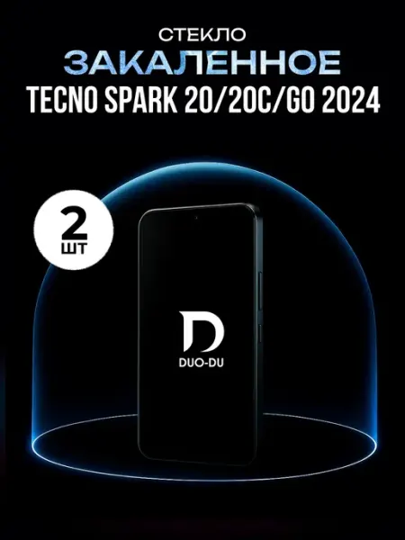 Защитное стекло Tecno Spark Go 2024, Tecno Spark 20 20c 2шт DUO-DU