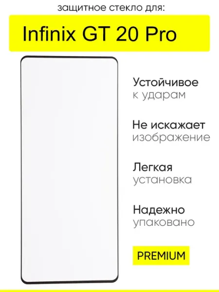 Защитное стекло для Infinix GT 20 Pro, серия MK КейсБерри.
