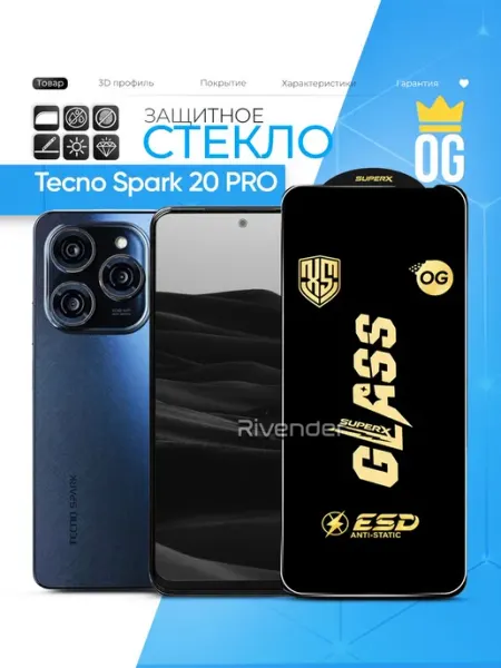 Защитное стекло на Tecno Spark 20 Pro Rivender