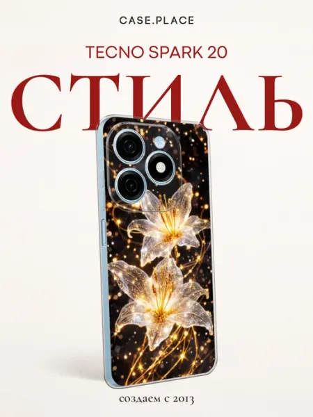 Чехол на Spark 20 с лилиями TECNO