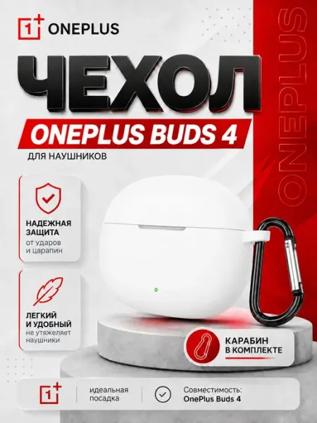 Чехол для наушников OnePlus Buds 4, цвет - черный