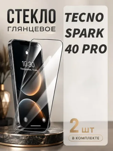 Защитное стекло Tecno Spark 40 Pro MA_BOSS