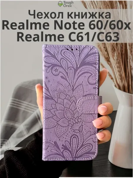 Чехол книжка Realme note 60 60x realme C61 C 63 4G ToughOrex