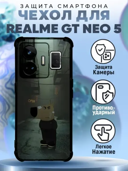 Чехол на REALME GT NEO 5 с принтом чиловый парень PRINTberries