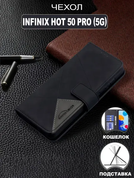 Чехол книжка на infinix hot 50 pro (5G) YE Market