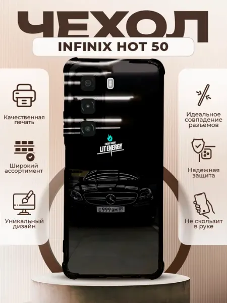 Чехол на INFINIX HOT 50 силиконовый с принтом Lit Energy PRINTberries