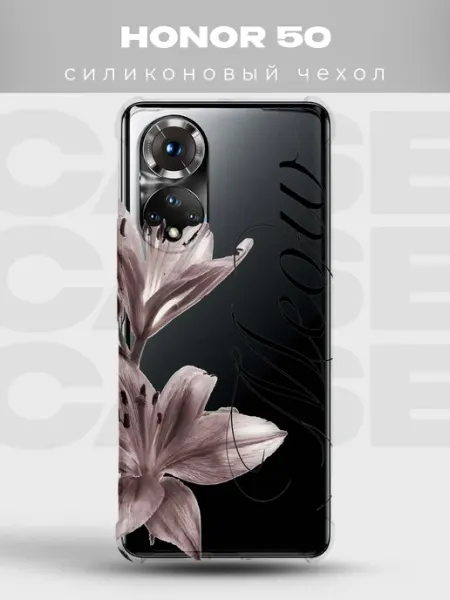 Прозрачный чехол на Honor 50 Y2K pinterest PRINTberries