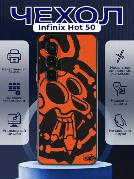 Матовый чехол на INFINIX HOT 50 смешарики PRINTberries