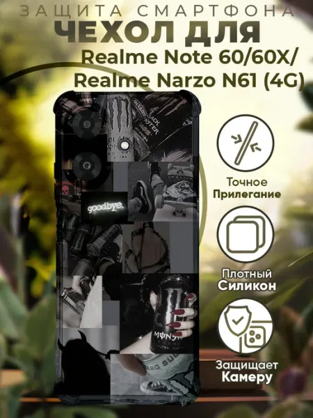 Чехол на Realme Note 60 60X с принтом monster energy PRINTberries