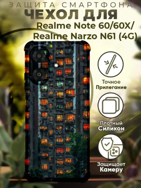 Чехол на Realme Note 60 60X с принтом абстракция PRINTberries