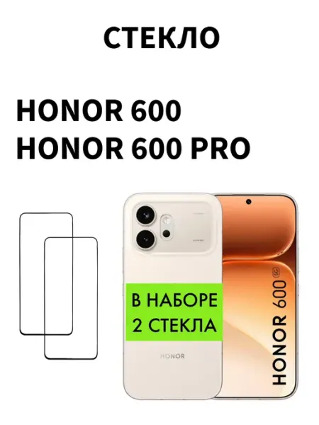 Защитное стекло для Honor 600 Honor 600 Pro MR.CASE