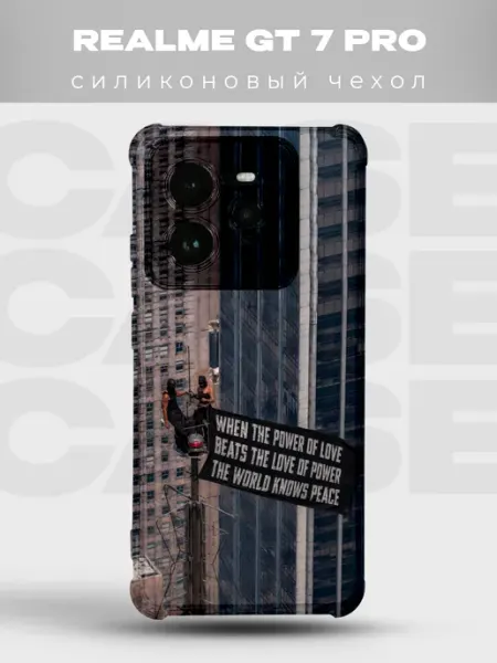 Чехол Realme Gt 7 Pro power of love чёрный с надписью PRINTberries