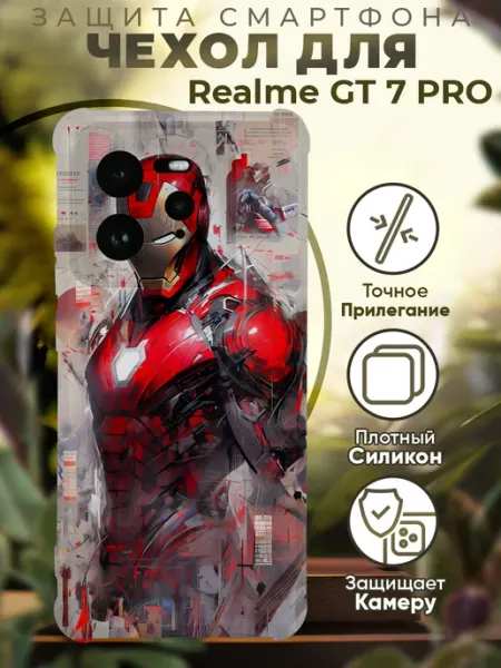 Чехол на Realme GT 7 Pro с принтом железный человек PRINTberries