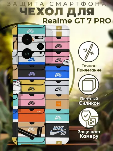 Чехол на Realme GT 7 Pro с принтом найк сб PRINTberries