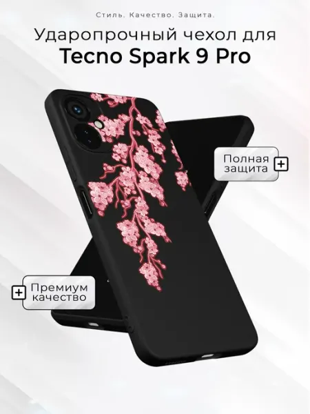 Чехол на Tecno Spark 9 Pro с принтом Цветы CaseRoom