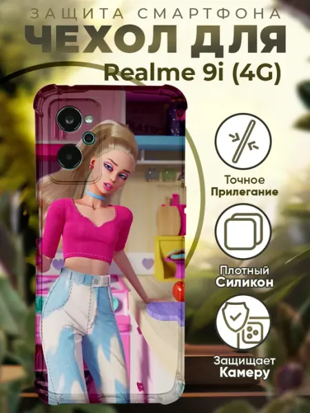 Чехол на Realme 9i с принтом куклы барби PRINTberries