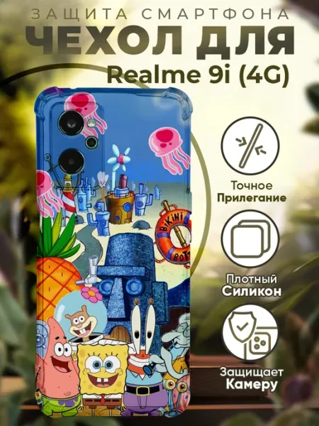Чехол на Realme 9i с принтом спанч боб PRINTberries