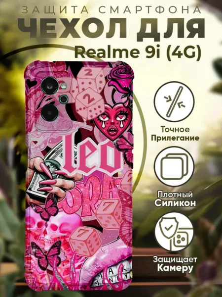 Чехол на Realme 9i с принтом куклы братс PRINTberries