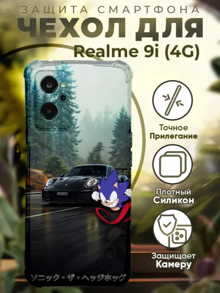 Чехол на Realme 9i с принтом соник PRINTberries