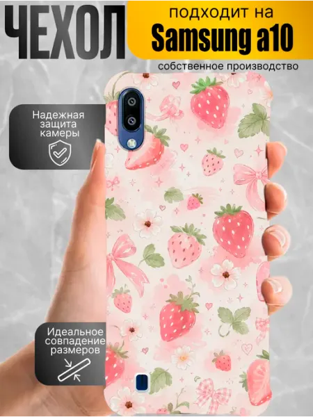 Чехол Samsung A10 сладкий узор модный PRINTberries