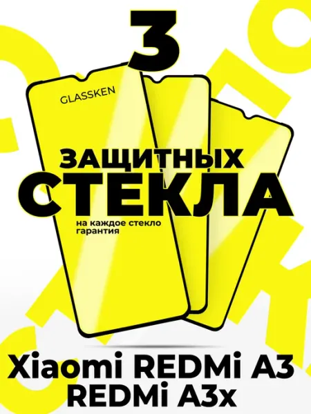 Защитное стекло на Xiaomi Redmi A3 A3X редми а3 Glassken