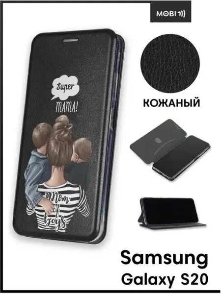 Чехол-книжка для Samsung Galaxy S20 ArtBookCase