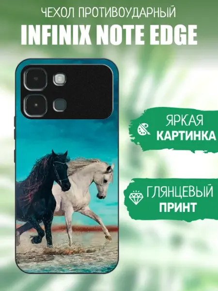 Чехол на Infinix Note Edge лошади artCOVER