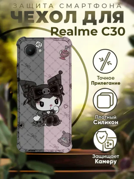 Чехол на REALME C30 и C30s силиконовый с принтом - Куроми iCASE67