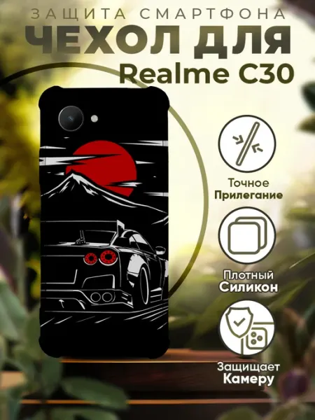 Чехол на REALME C30 и C30s силиконовый с принтом - Машина iCASE67