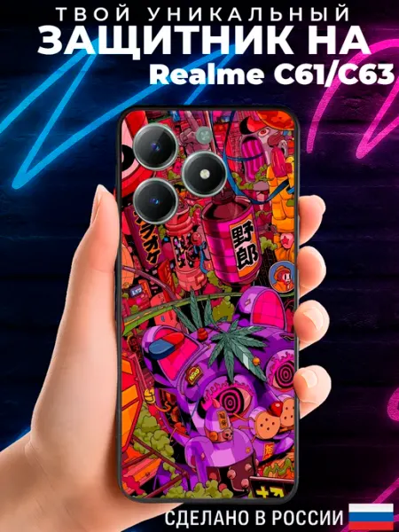 Матовый чехол на REALME C61 C63 с принтом абстракция PRINTberries