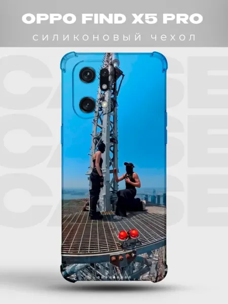 Чехол Oppo Find X5 Pro руферы на небоскребе силуэты PRINTberries