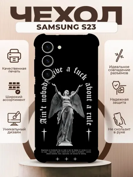 Чехол на SAMSUNG S23 силиконовый с принтом y2k черный PRINTberries