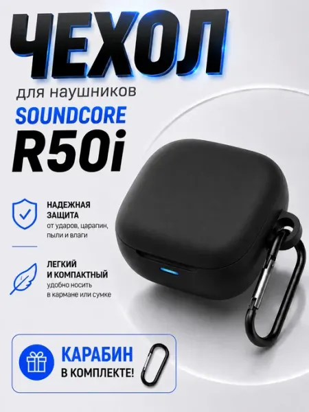 Чехол для наушников Soundcore R50i, цвет - зеленый