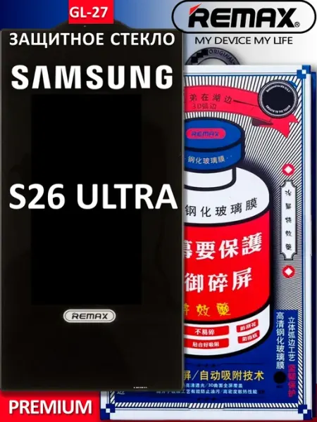 Защитное стекло для Samsung S26 Ultra remax