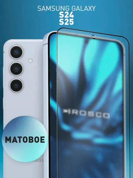 Защитное стекло на Samsung S24, S25 матовое Rosco