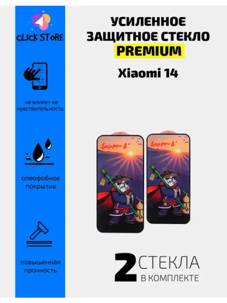 Защитное стекло на Mi 14