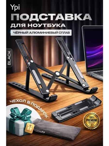 Поставка для ноутбука Un-60