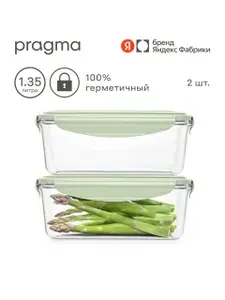 Набор из 2-х пластиковых контейнеров для хранения продуктов Pragma Luvold, салатовые