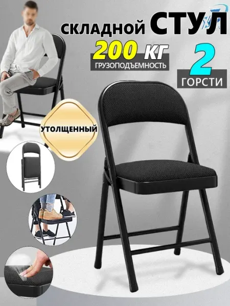 Стулья для кухни и гостиной складные мягкие со спинкой 2 шт Xiaomi-