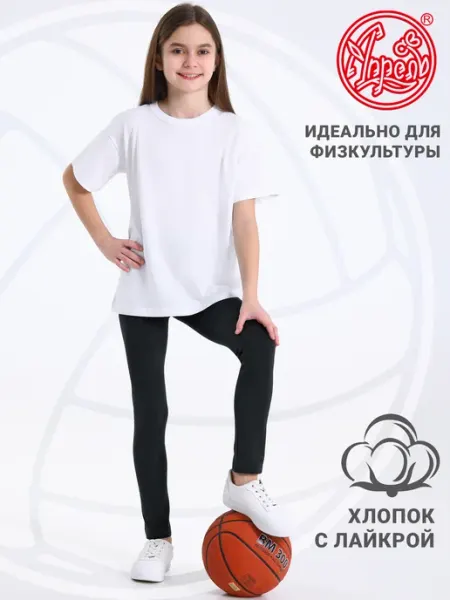 Леггинсы спортивные лосины хлопок с лайкрой Апрель