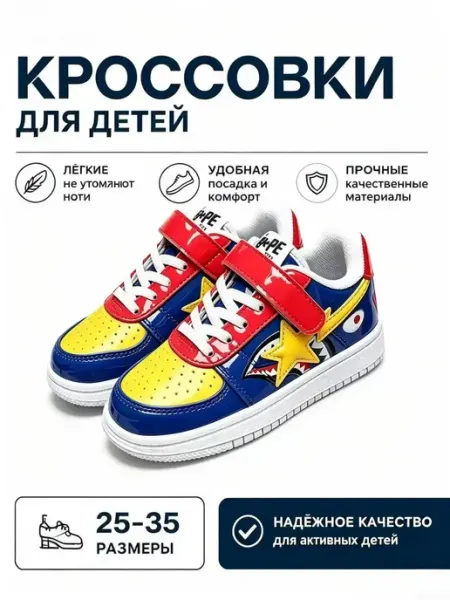 Детские кеды на липучке Bape