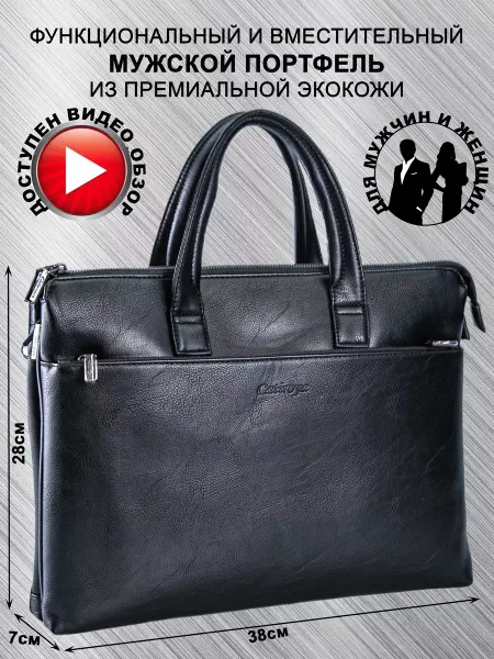 Catiroya Классическая сумка для ноутбука