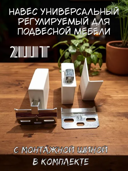 Навес универсальный регулируемый для подвесной мебели, комплект 2шт
