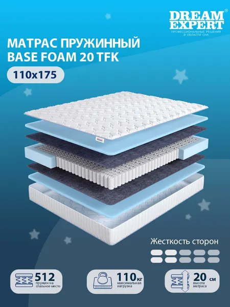 Матрас, Ортопедический матрас DreamExpert Base Foam 20 TFK ниже средней жесткости, полутораспальный, независимый пружинный блок, на кровать 110x175