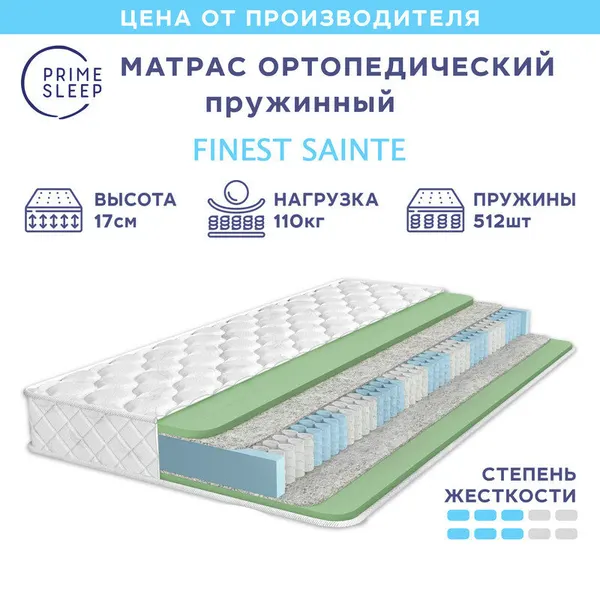 Матрас Prime Sleep Finest Sainte 110х195, ортопедический, независимые пружины, двусторонний
