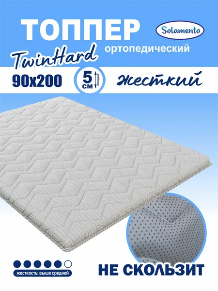 Топпер-матрас Solamento TwinHard, 5 см 90х200, серый, ортопедический