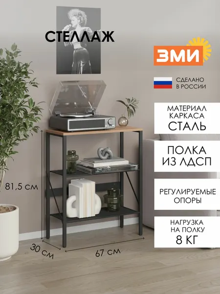 Стеллаж ЗМИ Торонто 23 для хранения вещей напольный, металлический, лофт, белый