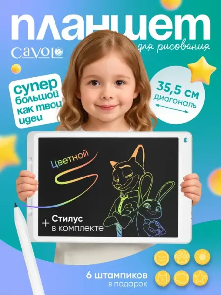 Cavolo Графический планшет для рисования детский, стилус и печати