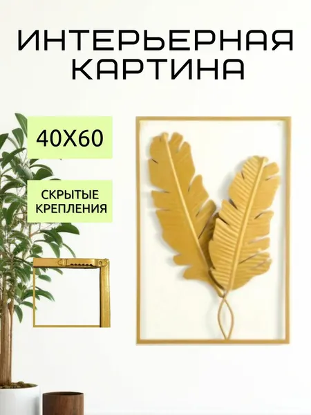 Картина декоративная