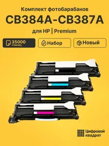 Фотобарабаны CB384A-CB387A для принтеров HP Color LaserJet CM6030MFP, LJ-CM6040MFP, LJ CP6015